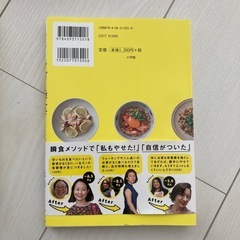 ずぼら瞬食ダイエット　本の画像