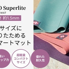 【新品同様】マンドゥカ(Manduka）ヨガマットの画像
