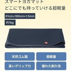 【新品同様】マンドゥカ(Manduka）ヨガマットの画像