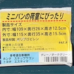 RVボックス