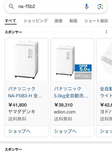 値下げ　知多市　新品　2024 5.0kg