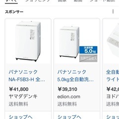 値下げ　知多市　新品　2024 5.0kgの画像