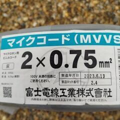 電線(ビニルコード)