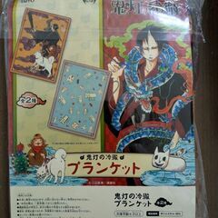 鬼灯の冷徹　ブランケット