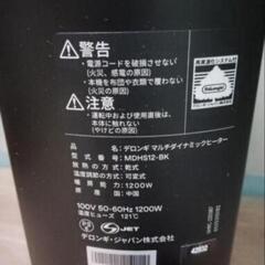オイルヒーター デロンギ マルチダイナミック ヒーター MDHS12-BKの画像