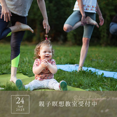 【4/24開催】無料　🌿 親子で心をつなぐ瞑想教室 🌿