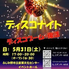 ディスコナイト