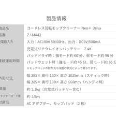 回転モップクリーナーの画像