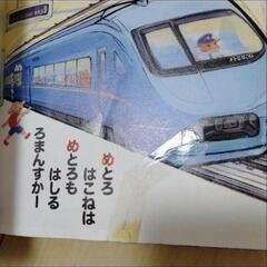【大人気】でんしゃじてん　3冊セット（あいうえお、数、ABC）の画像