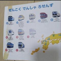 【大人気】でんしゃじてん　3冊セット（あいうえお、数、ABC）の画像