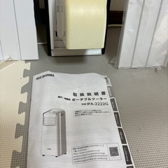 ポータブルクーラー アイリスオーヤマ の画像