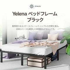 セミダブル ベッドフレーム ZINUS Yelena