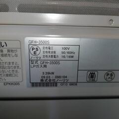 ノーリツ　LPガス　ファンヒーターの画像