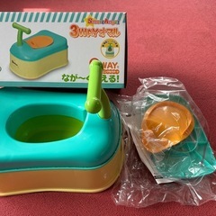 3wayおまる