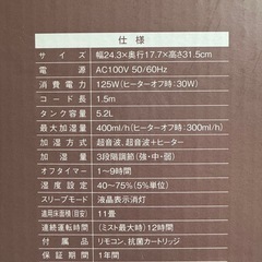 ThreeUP ハイブリッド加湿器　スクエアミストの画像