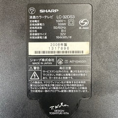 テレビ32Vの画像
