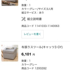 3人掛けソファ&スツール