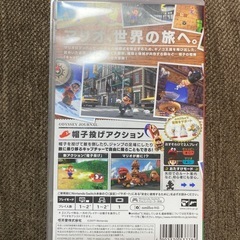 スーパーマリオ　オデッセイの画像