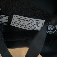 入間市指定コンビニ駐車場来て頂ける方アイデスプーさんヘルメットの画像