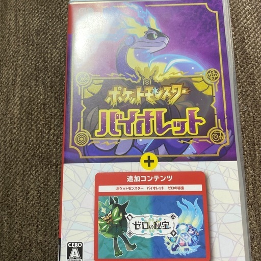ポケットモンスター　バイオレット➕ゼロの秘宝