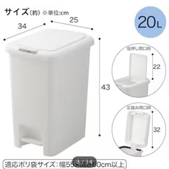 ニトリ　ゴミ箱　ペダル　20L
