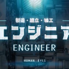 ＼＼黙々と集中して作業するのが好きな方！／／未経験でも始められる...