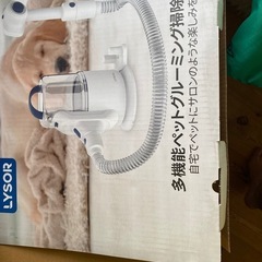美品‼️ペットトリミング掃除機