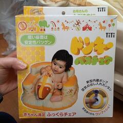 赤ちゃん用バスチェア