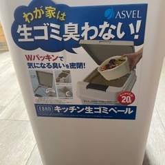 蓋つきゴミ箱　20リットル