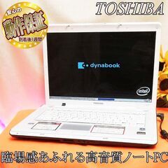 ＜特価品＞dynabook TX/65D