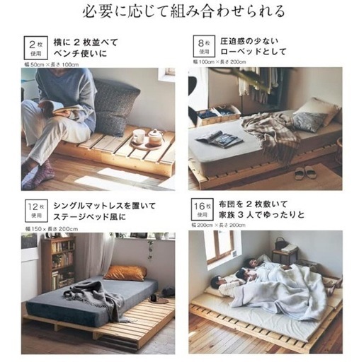 [ベルメゾン] ベッド パレット風 簡単に組み替えられる ベッドフレーム