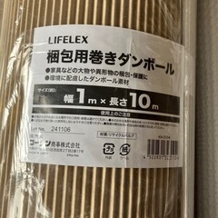 梱包セットの画像