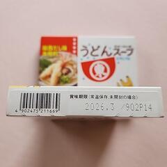 値下げしました!ヒガシマルうどんスープの画像