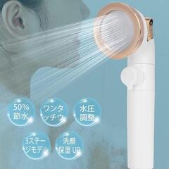 【新品】シャワーヘッド 増圧 高洗浄力 毛穴汚れ除去 手元止水 水圧調整 水量調節の画像