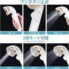 【新品】シャワーヘッド 増圧 高洗浄力 毛穴汚れ除去 手元止水 水圧調整 水量調節の画像