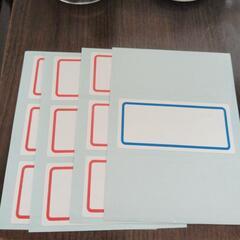 【あげます】ラベルシール10枚