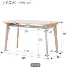 ニトリ　ダイニングテーブル　スタディ120棚付きの画像