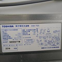 TOSHIBA  洗濯機  AW‐705 2014年製 5kgの画像