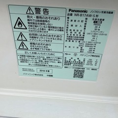 Panasonic 冷蔵庫2018年2ドアの画像