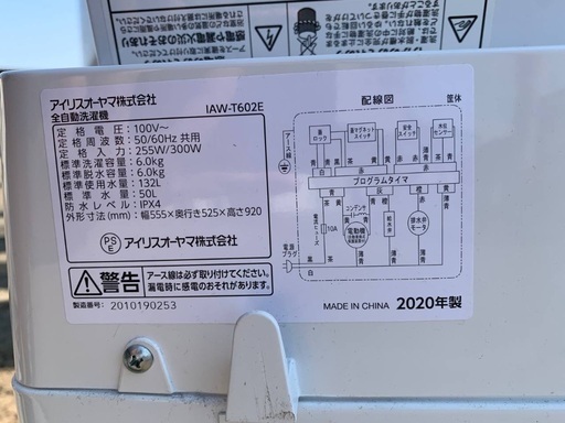 送料設置無料！！限界価格挑戦！！新生活家電♬洗濯機/冷蔵庫♬