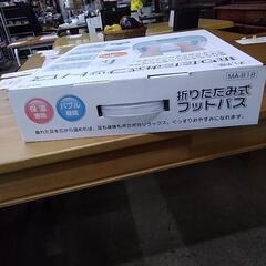 値下げしました！折りたたみ式フットバス　82982の画像