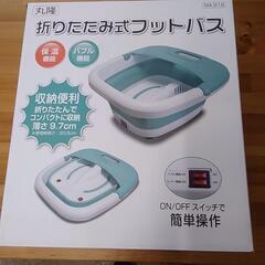 値下げしました！折りたたみ式フットバス　82982の画像