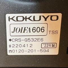 NO.2305【在庫6脚】【2022年製】KOKUYO コクヨ CRS-G532E6 肘掛け付き レッド オフィスチェア 家具 中古の画像