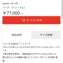 【超美品】 COACH ハニーカムトートバッグの画像