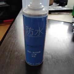 【あげます】靴用防水スプレー
