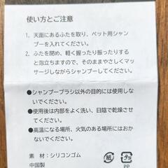 犬猫用　シャンプーブラシ　ピンクの画像