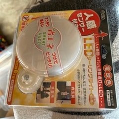 新品！人感センサー、火災報知