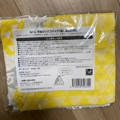 カルディ　カバンと手ぬぐいエコバッグのセットの画像
