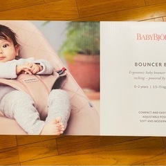 バウンサー　ベビービョルンの画像