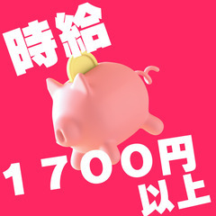 🔥時給１７００円🔥安定の半導体🔥寮費０円🔥タトゥー・外国人もOK🔥